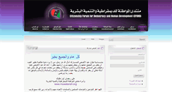 Desktop Screenshot of muwatanah.org