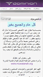 Mobile Screenshot of muwatanah.org