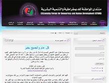 Tablet Screenshot of muwatanah.org